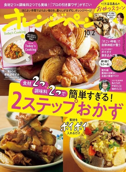 Orange Page – 2022-09-15 Cover