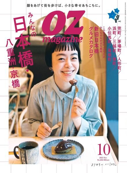 OZmagazine – 2022-09-01 Cover