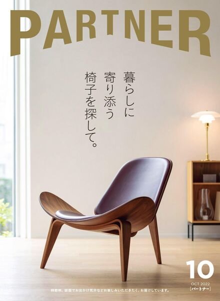 PARTNER – 2022-09-01 Cover