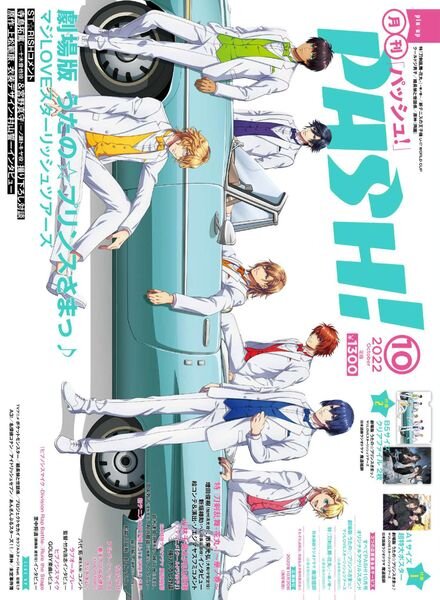 PASH – 2022-09-01 Cover
