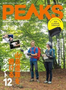 Peaks – 2022-09-01