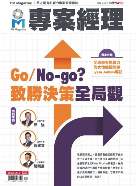 PM Magazine – 2022-06-01 Cover