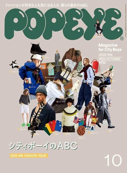 POPEYE – 2022-09-01 Cover