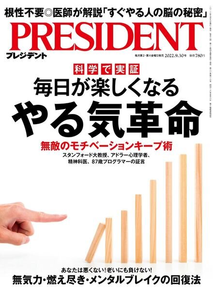 President – 2022-09-08 Cover