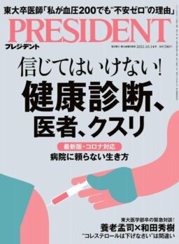 President – 2022-09-21
