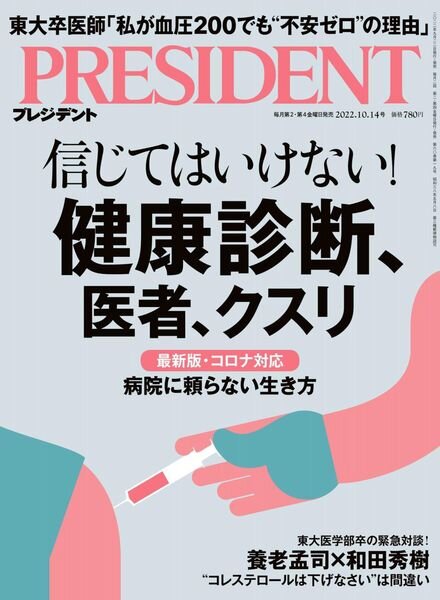 President – 2022-09-21 Cover