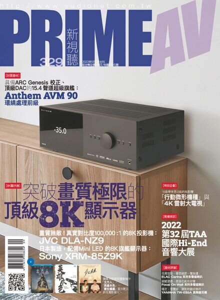 PRIME AV MAGAZINE – 2022-08-01 Cover