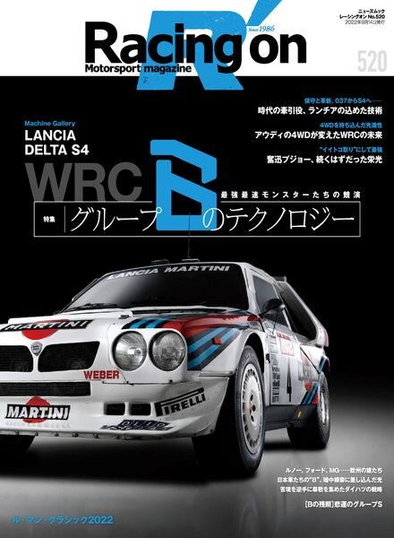 Racing on – 2022-08-01 Cover