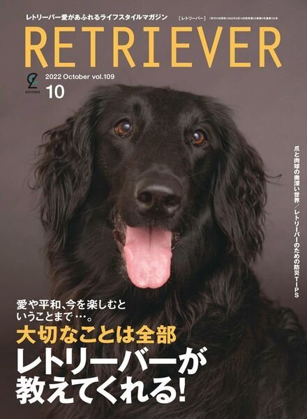 Retriever – 2022-09-01 Cover