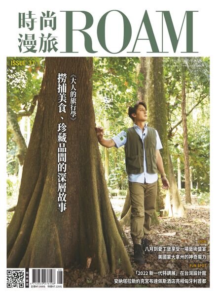 Roam – 2022-08-30 Cover