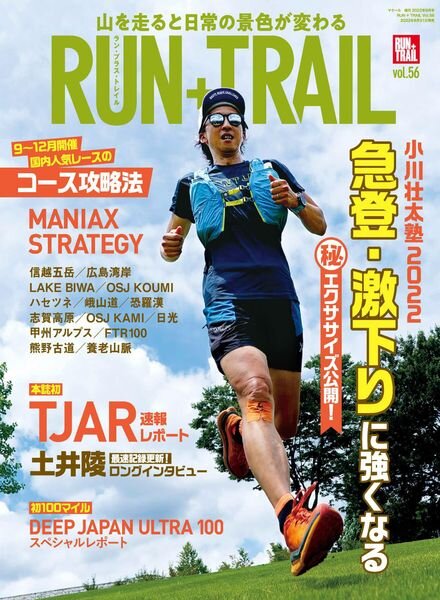 Run+Trail – 2022-08-27 Cover