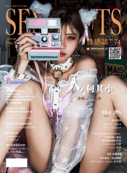 Sexy Nuts – 04, 2021 Cover