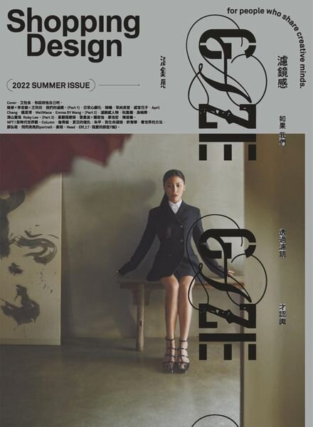 Shopping Design – 2022-06-01 Cover