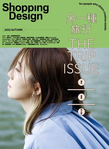 Shopping Design – 2022-09-01 Cover