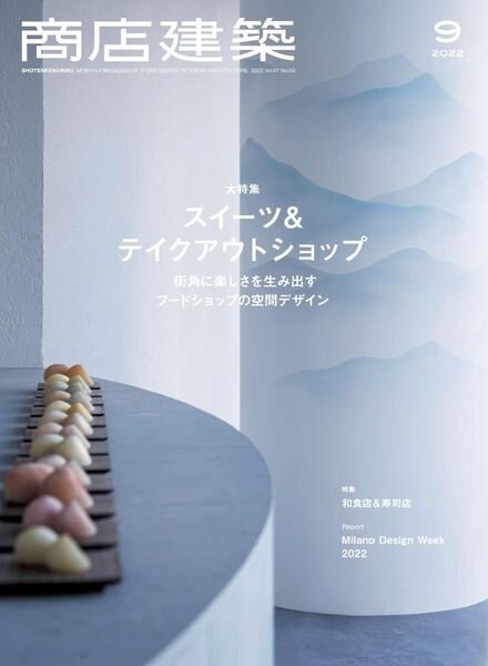 Shotenkenchiku – 2022-08-01 Cover