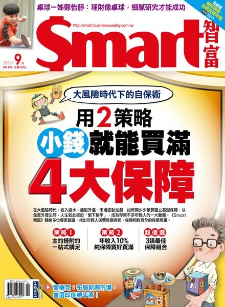 Smart – 2022-09-01 Cover