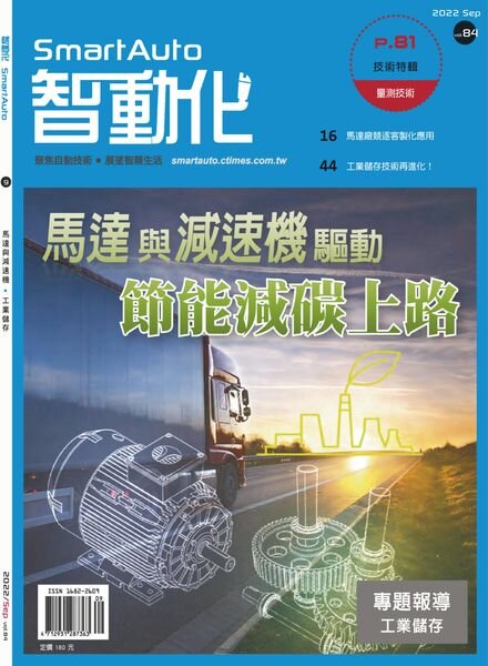 Smart Auto – 2022-09-01 Cover