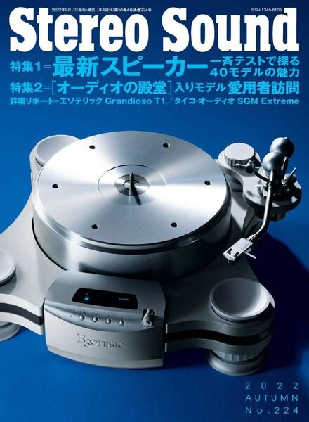 Stereo Sound – 2022-09-01 Cover