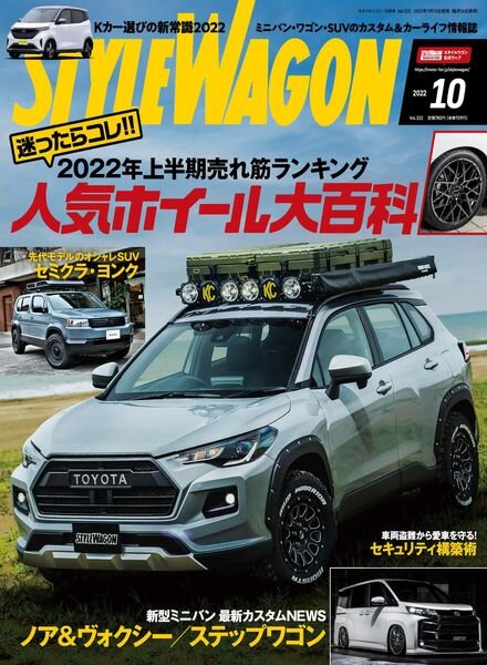 Style Wagon – 2022-09-16 Cover