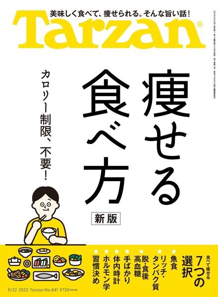Tarzan – 2022-09-07 Cover
