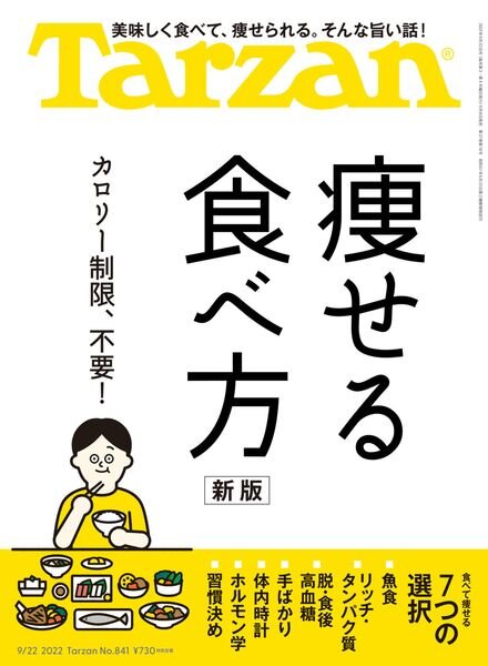 Tarzan – 2022-09-08 Cover