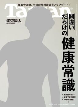 Tarzan – 2022-09-21