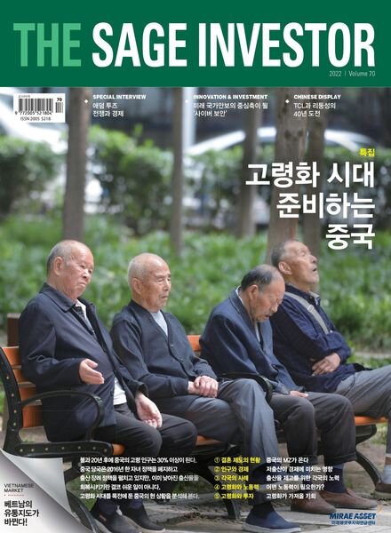 THE SAGE INVESTOR – 2022-08-26 Cover