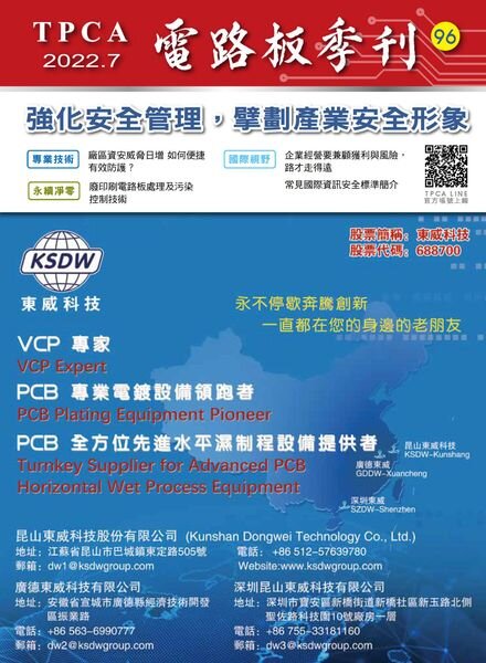 TPCA Magazine – 2022-08-01 Cover