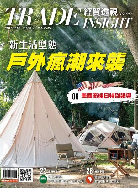 Trade Insight Biweekly – 2022-08-24 Cover