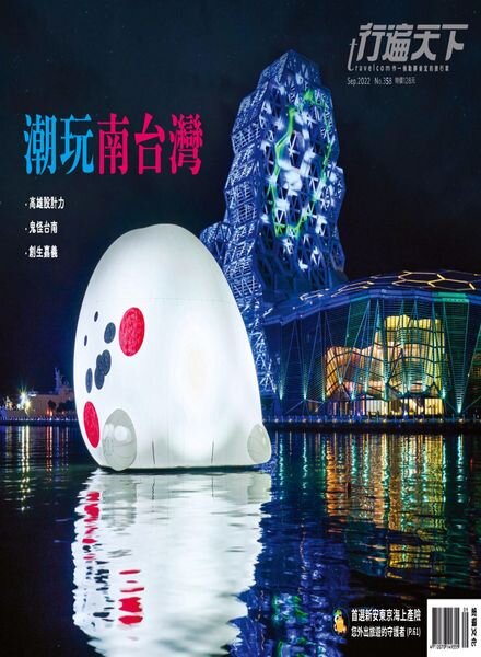Travelcom – 2022-09-01 Cover