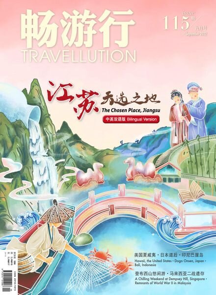 Travellution – 2022-08-30 Cover