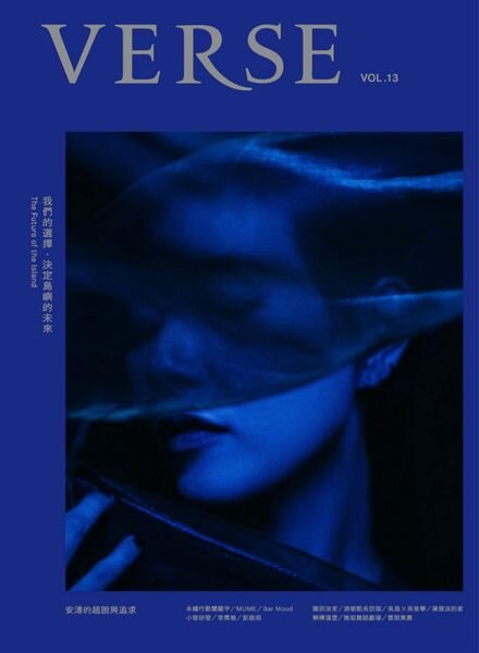 VERSE – 2022-09-02 Cover
