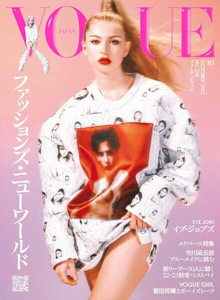 Vogue Japan – 2022-09-01 Cover