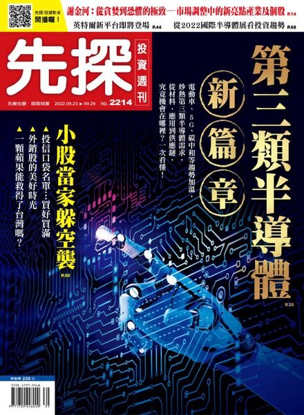 Wealth Invest Weekly – 2022-09-22 Cover