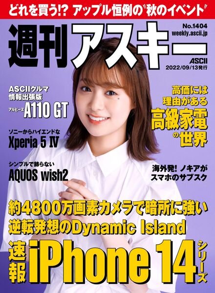 Weekly ASCII – 2022-09-12 Cover