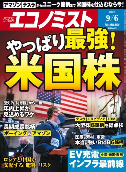 Weekly Economist – 2022-08-29 Cover