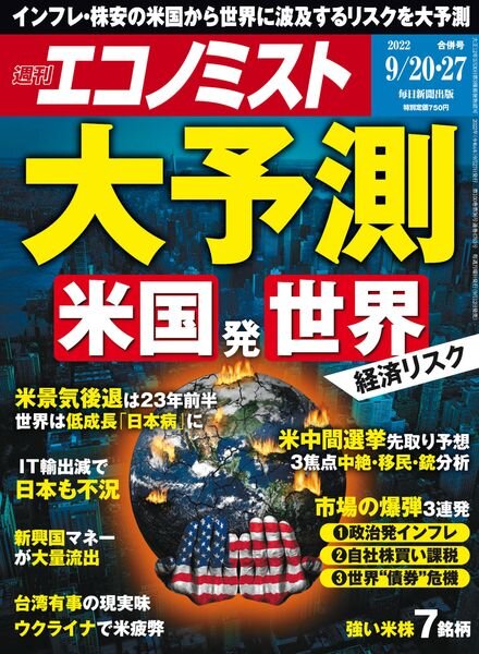 Weekly Economist – 2022-09-12 Cover