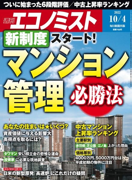 Weekly Economist – 2022-09-26 Cover