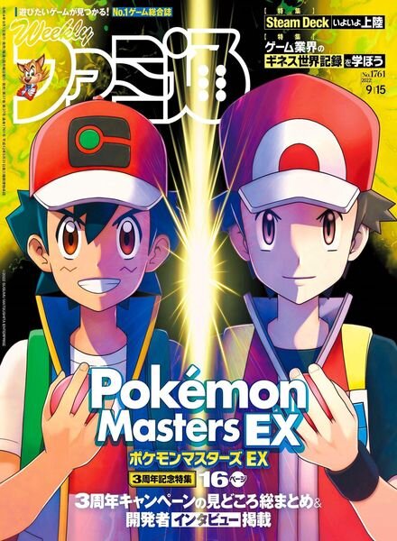 Weekly Famitsu – 2022-08-31 Cover