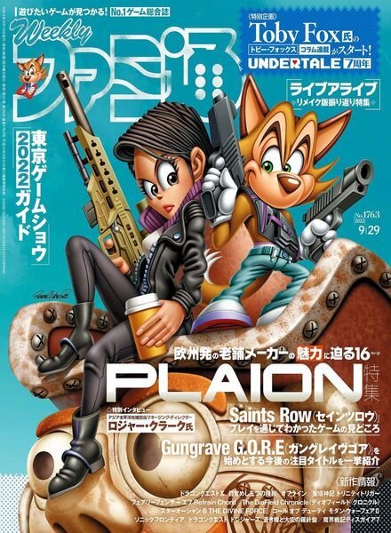 Weekly Famitsu – 2022-09-14 Cover