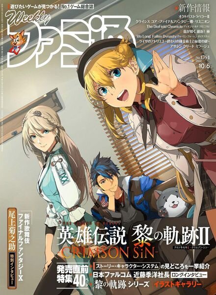 Weekly Famitsu – 2022-09-21 Cover