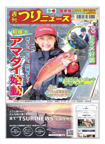 Weekly Fishing News – 2022-09-11 Cover