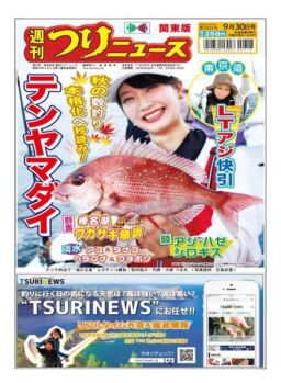 Weekly Fishing News – 2022-09-25