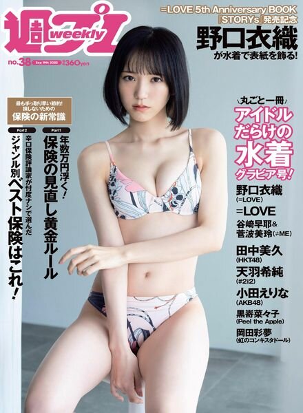 Weekly Playboy – 19 September 2022 Cover