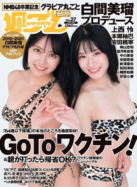 Weekly Playboy – 5 July 2021 Cover