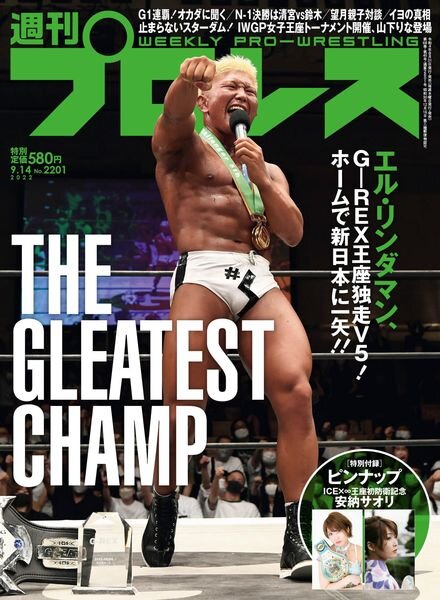 Weekly Wrestling – 2022-08-30 Cover