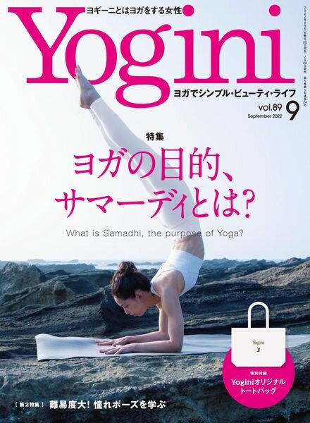 Yogini – 2022-07-01 Cover