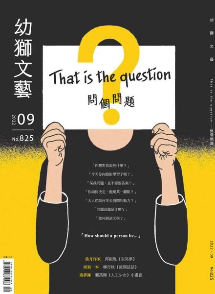 Youth literary Monthly – 2022-09-01 Cover