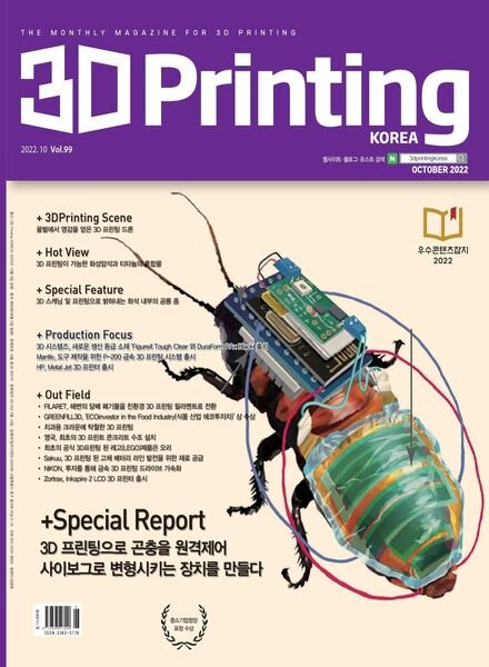 3D – 2022-10-17 Cover