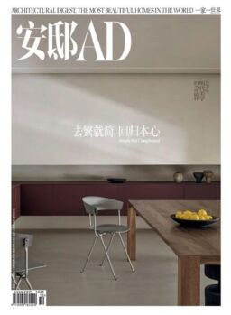 AD Architectural Digest China – 2022-10-01